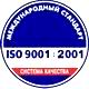 готовые информационные стенды соответствует iso 9001:2001 в Магазин охраны труда Нео-Цмс в Арамиле